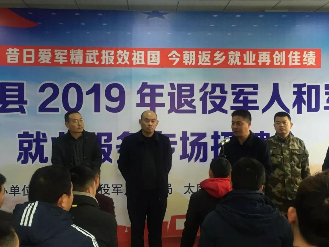 四通锅炉总经理冯坤出席2019年退役军人和军属就业招聘会