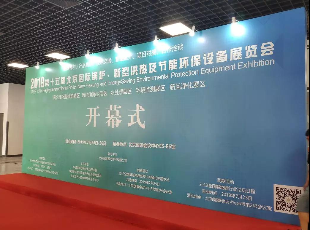 四通锅炉