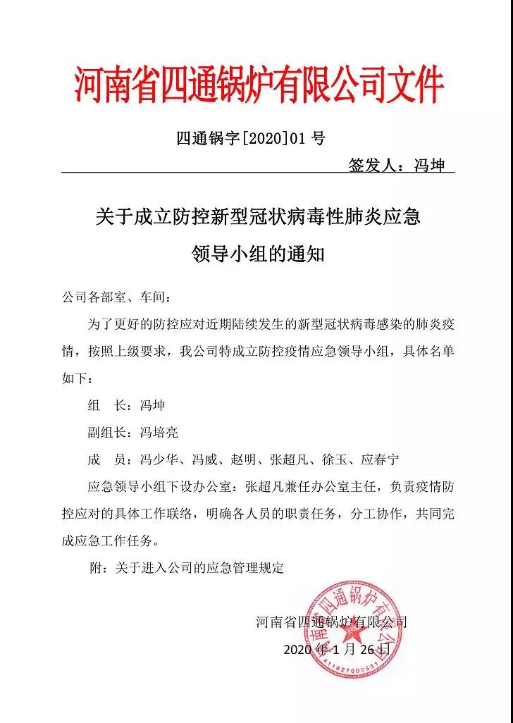 四通锅炉