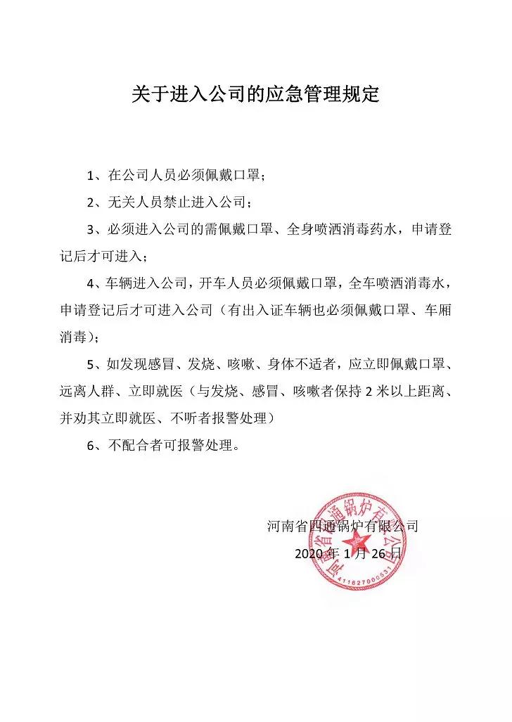四通锅炉