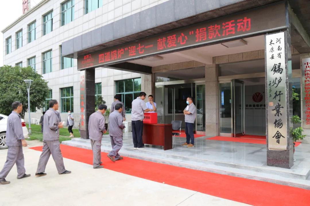 四通锅炉