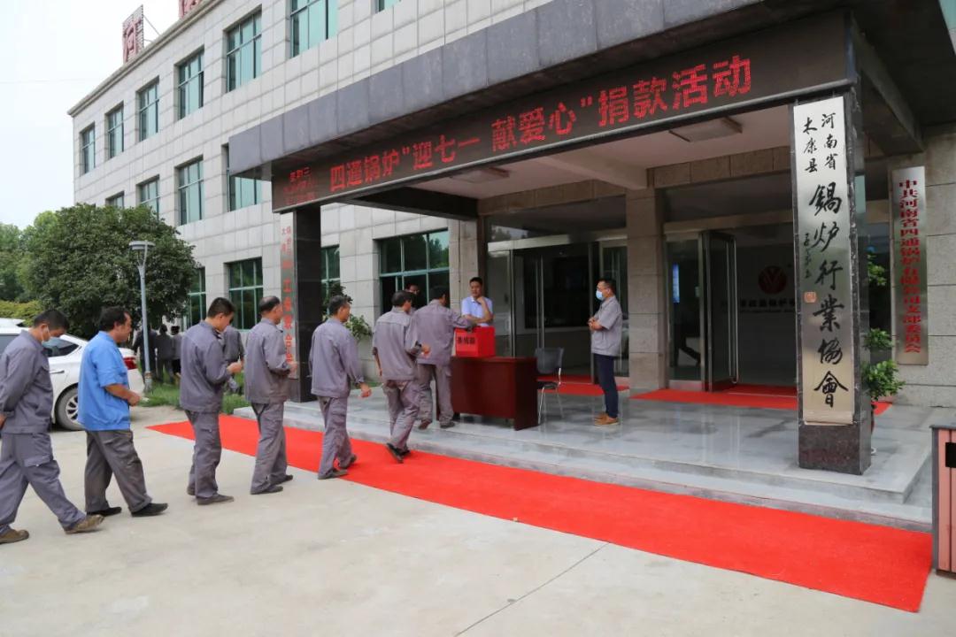 四通锅炉