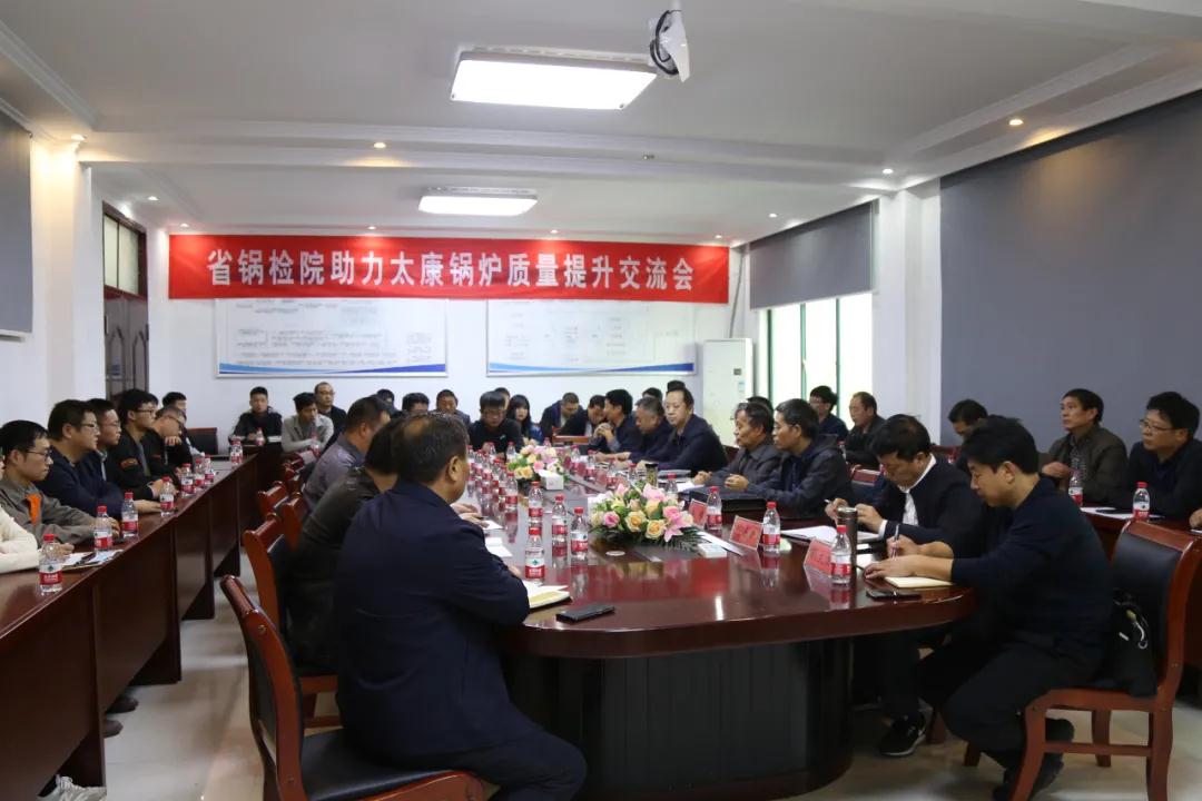 四通锅炉
