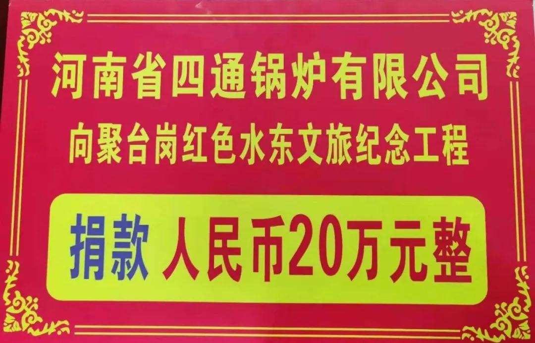 四通锅炉