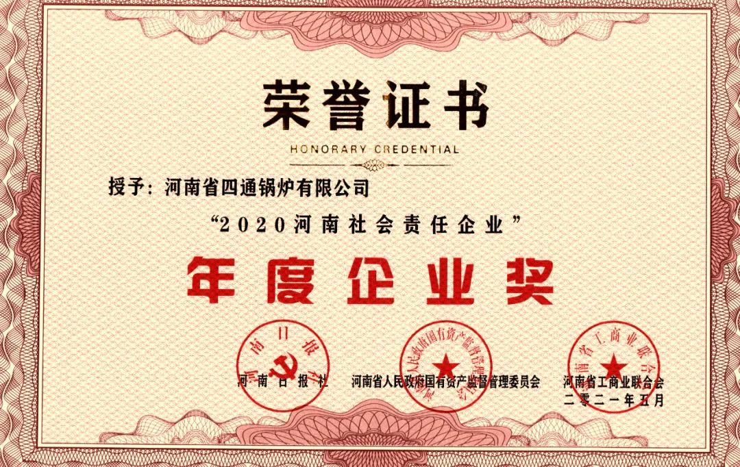四通锅炉