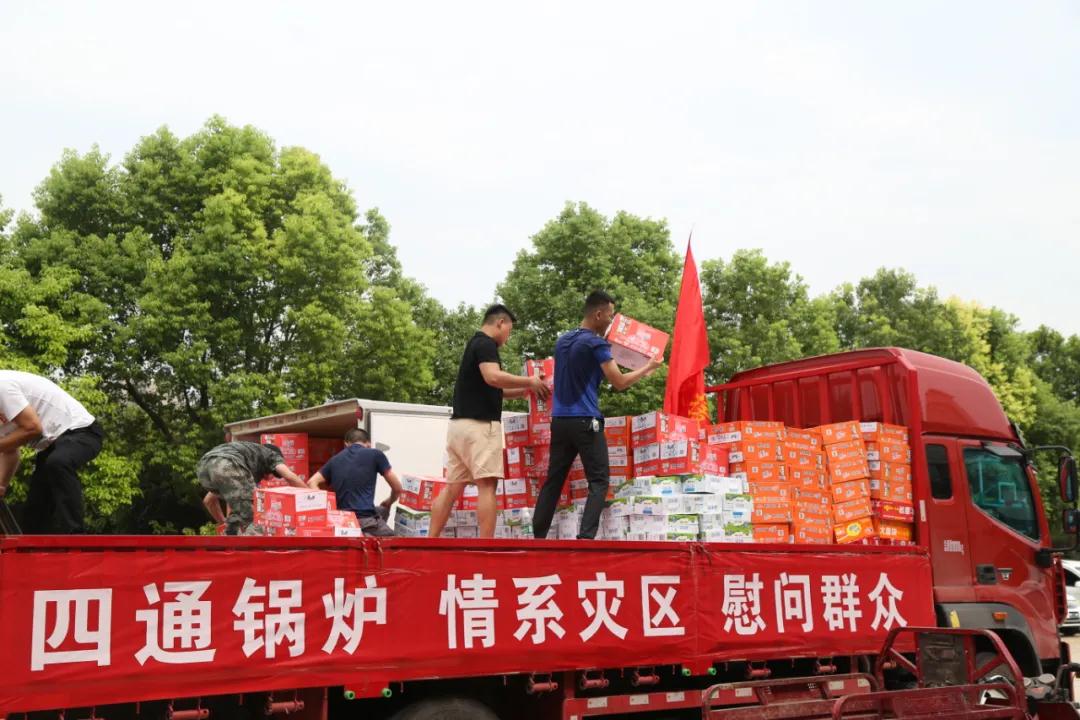四通锅炉