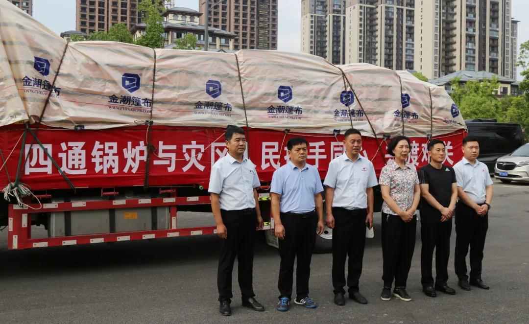 四通锅炉