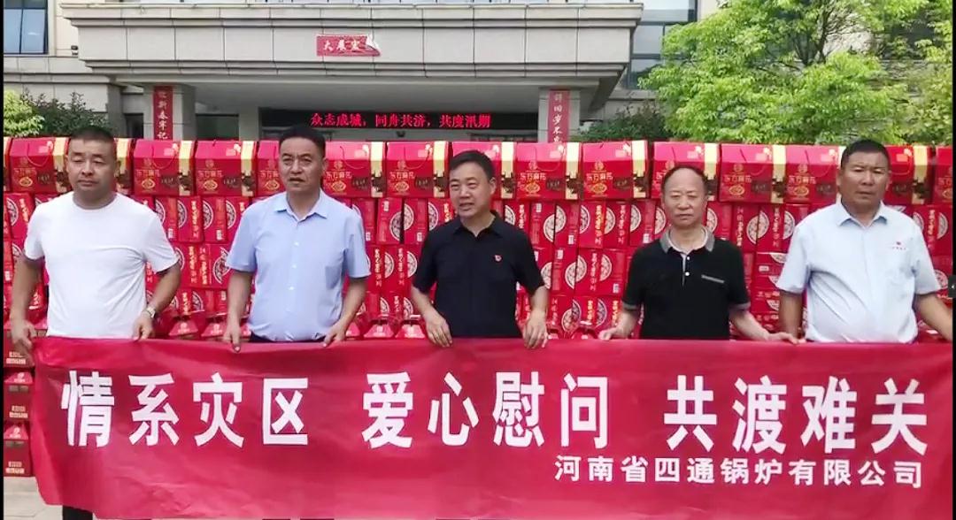四通锅炉