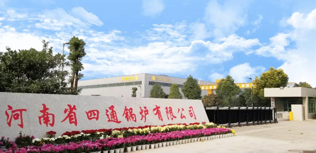 四通锅炉