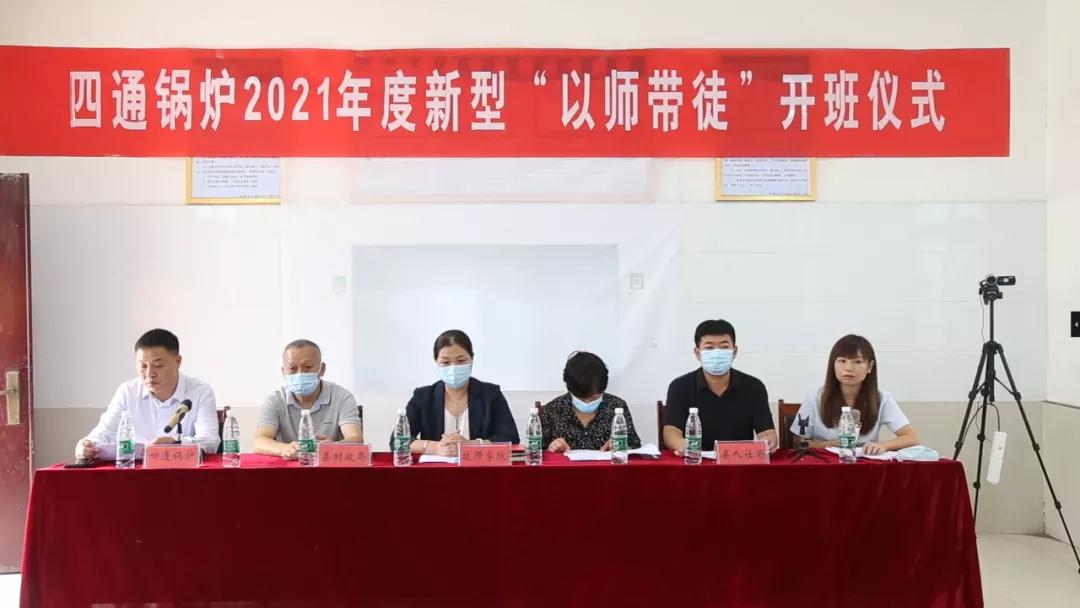 四通锅炉