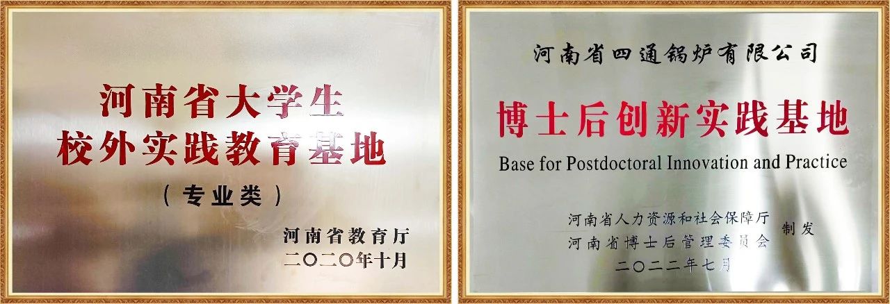 四通锅炉
