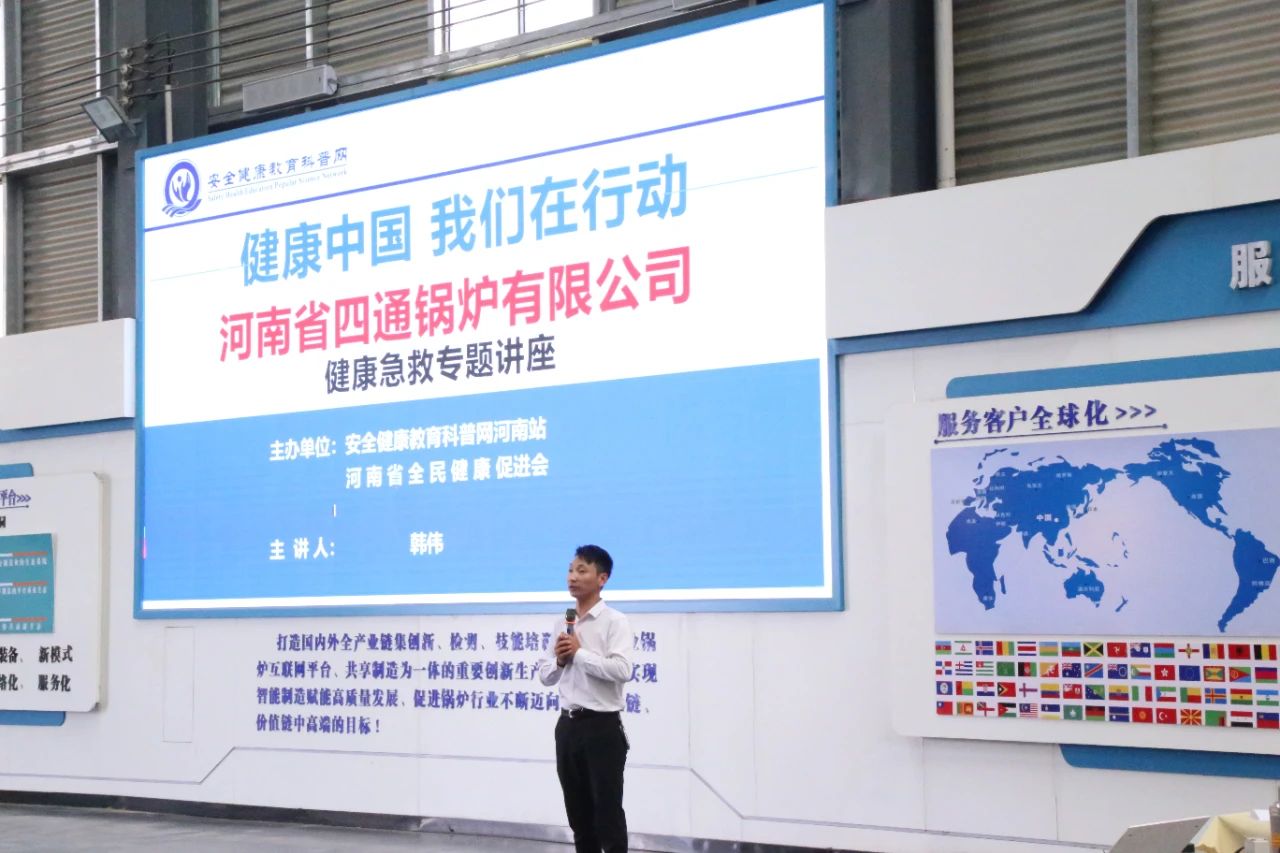 四通锅炉