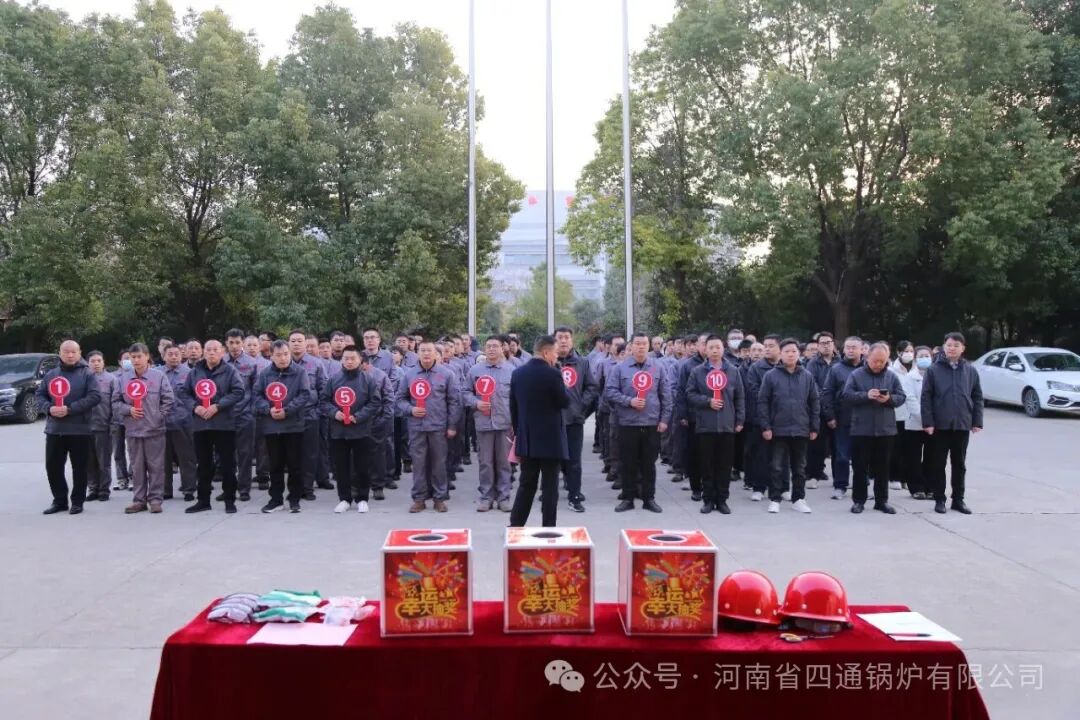 四通锅炉开展全员安全主题活动 夯实基础筑牢防线