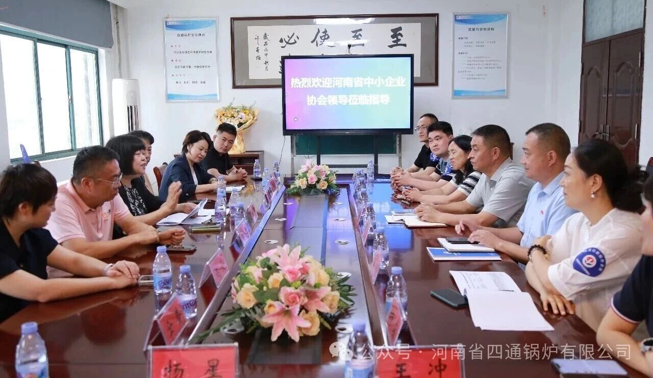 四通锅炉